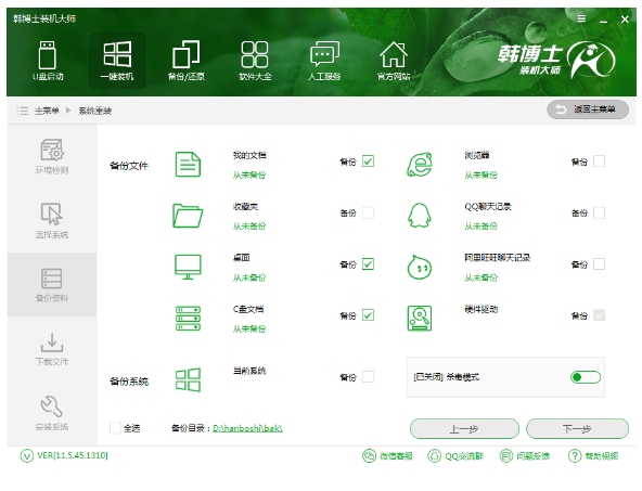 重装系统 重装系统