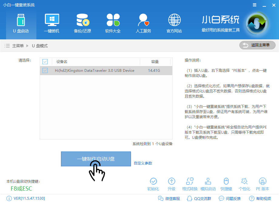 u盘启动盘制作 u盘启动盘制作