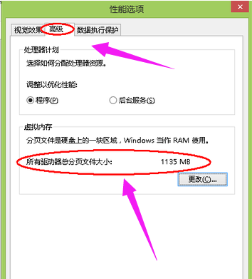 电脑内存不足 电脑内存不足
