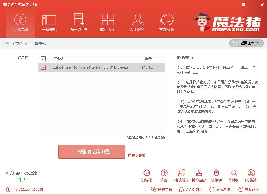 U盘启动 U盘启动