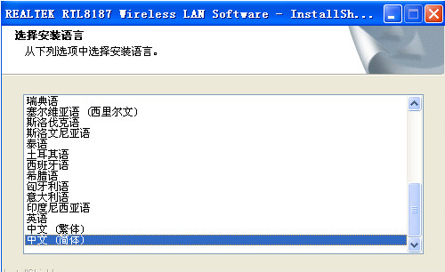瑞昱 瑞昱