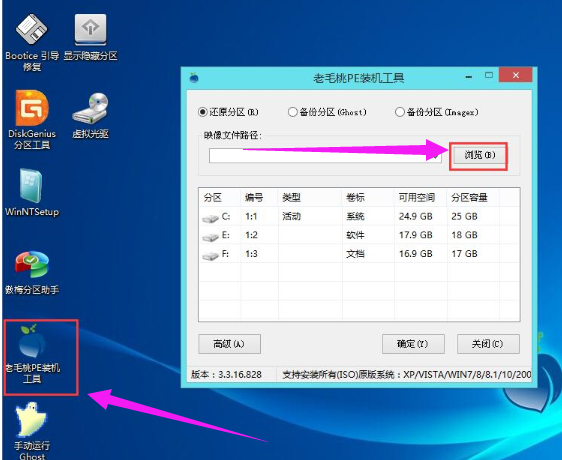 安装系统 安装系统