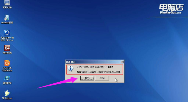 安装系统 安装系统