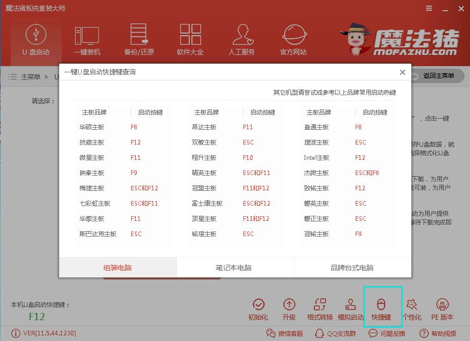 u盘启动大师 u盘启动大师