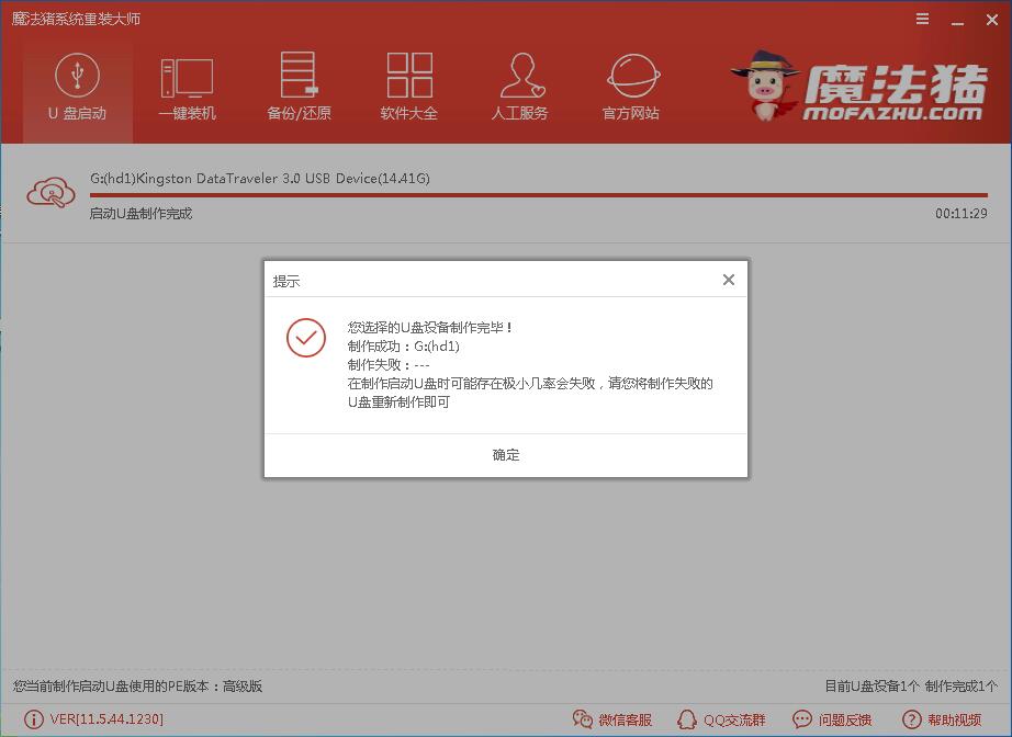 u盘启动大师 u盘启动大师