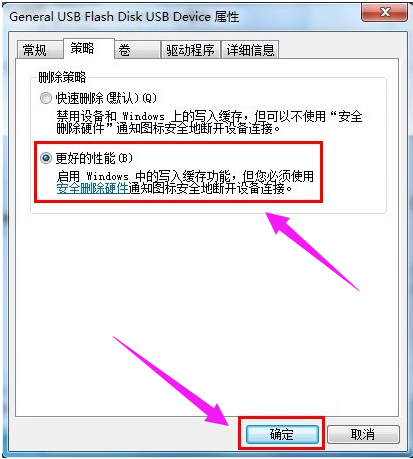 u盘写保护 u盘写保护
