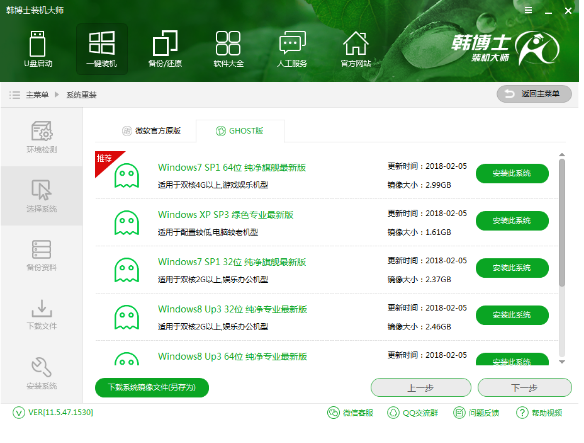 重装系统 重装系统