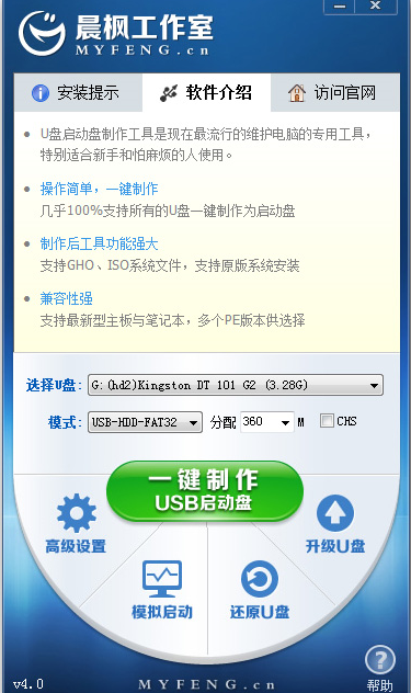 维护工具 维护工具