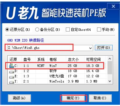 安装系统 安装系统