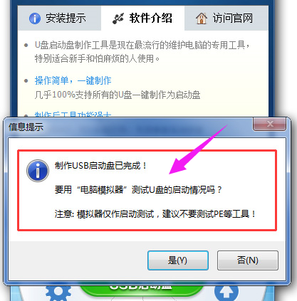 维护工具 维护工具