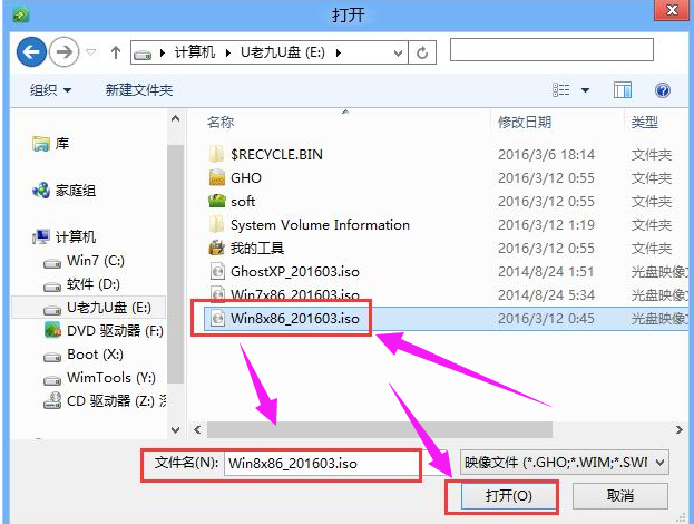 安装系统 安装系统