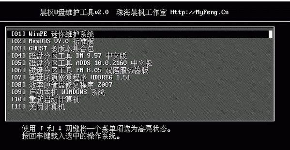 u盘维护工具 u盘维护工具
