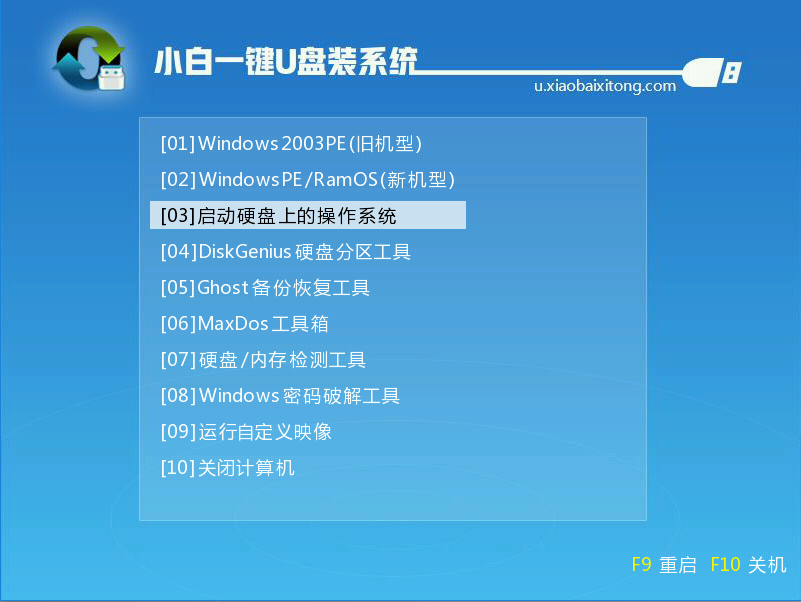 u盘pe启动盘 u盘pe启动盘