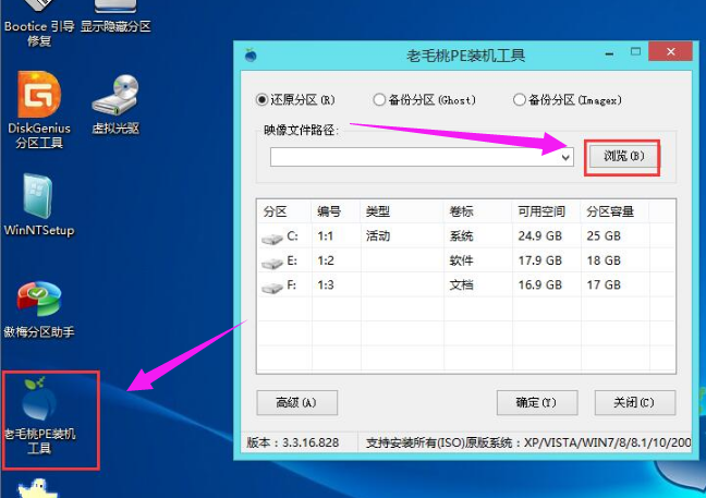 装系统 装系统