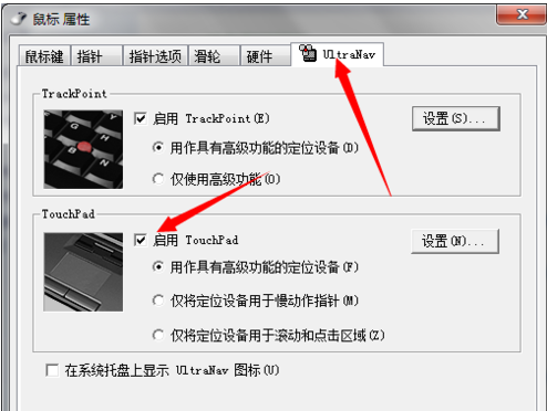 笔记本触摸板 笔记本触摸板