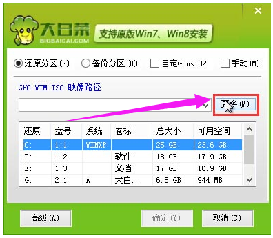 U盘装系统 U盘装系统