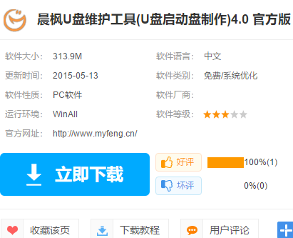 维护工具 维护工具