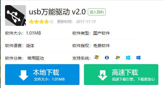 usb usb
