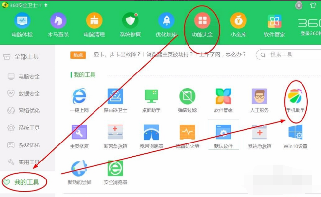 手机 手机