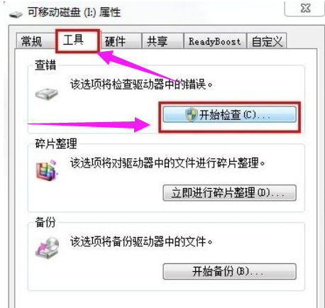 储存盘 储存盘
