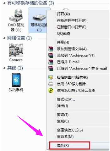 储存盘 储存盘