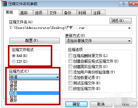 压缩包 压缩包