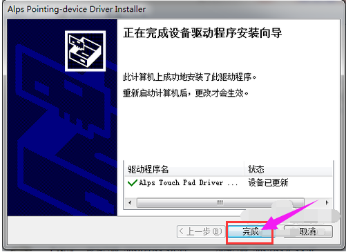 触摸板设置 触摸板设置