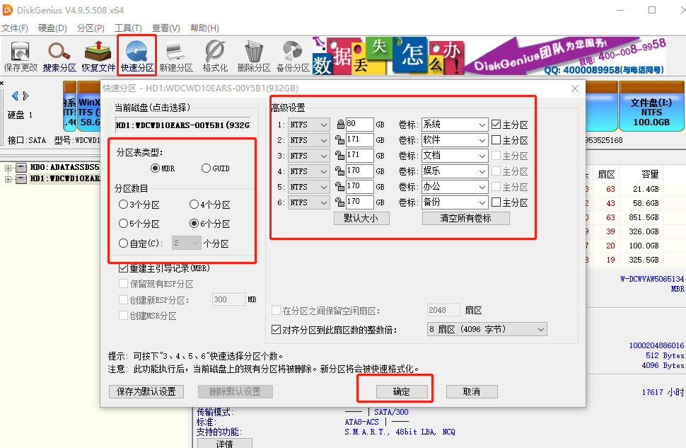 u盘怎么分区 u盘怎么分区