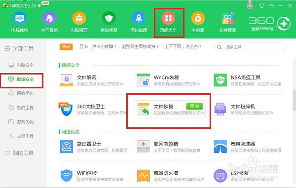恢复U盘数据 恢复U盘数据