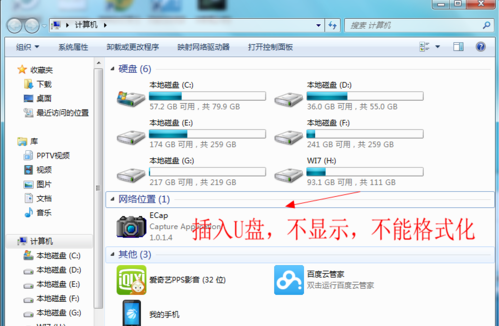 u盘 u盘