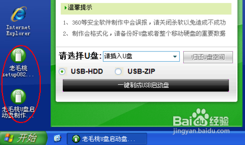 启动盘 启动盘