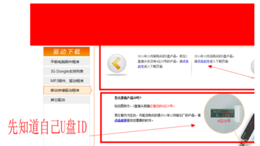 u盘修复工具 u盘修复工具