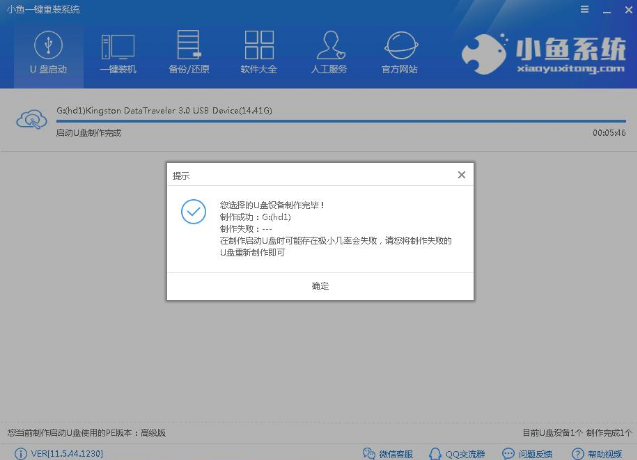 装系统 装系统