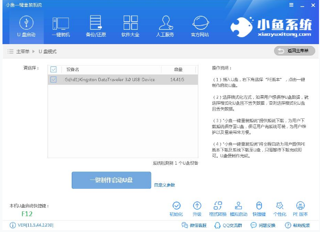 小鱼 小鱼