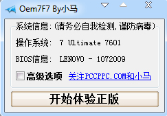 激活工具 激活工具