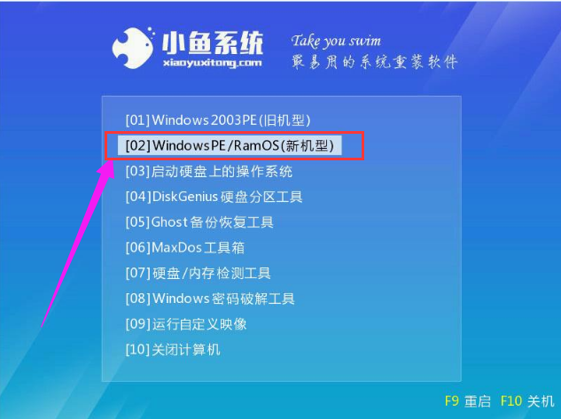 小鱼U盘重装 小鱼U盘重装