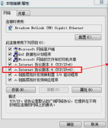 dns设置 dns设置
