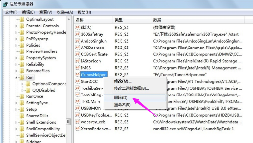 禁止启动项 禁止启动项