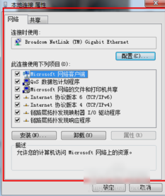 dns设置 dns设置