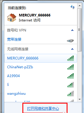 dns设置 dns设置