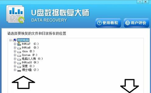 恢复数据 恢复数据