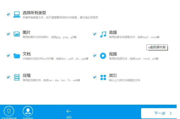 恢复u盘数据 恢复u盘数据
