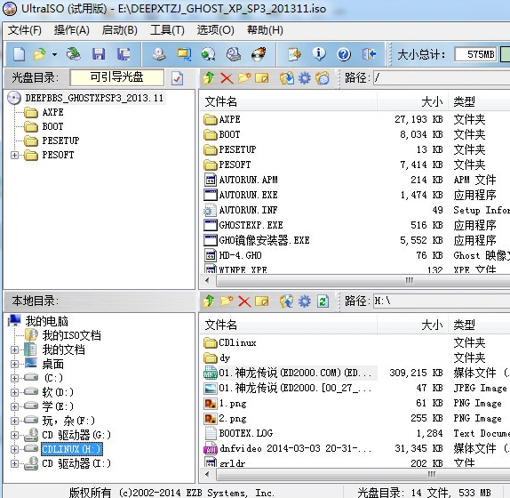 软碟通制作u盘启动盘 软碟通制作u盘启动盘