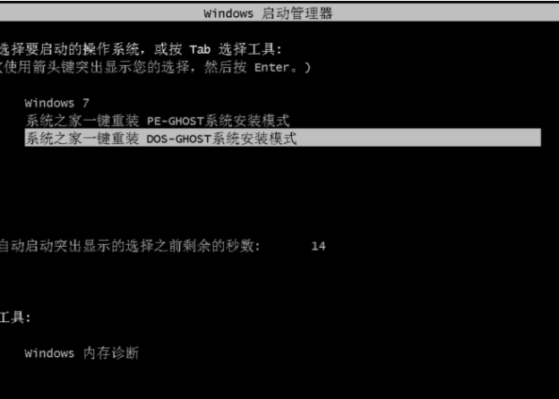 宏基笔记本重装系统 宏基笔记本重装系统