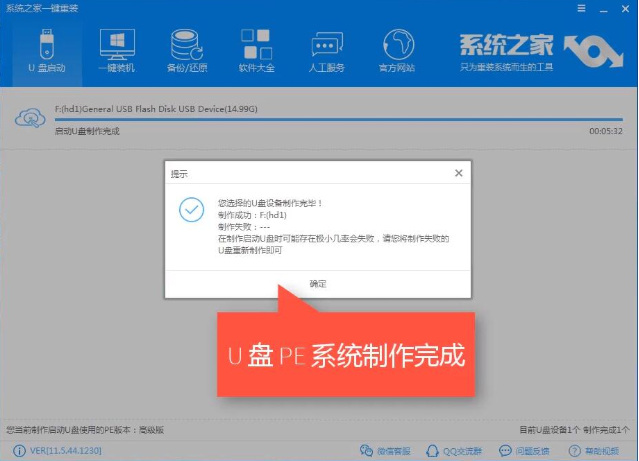 U盘启动盘如何制作 U盘启动盘如何制作