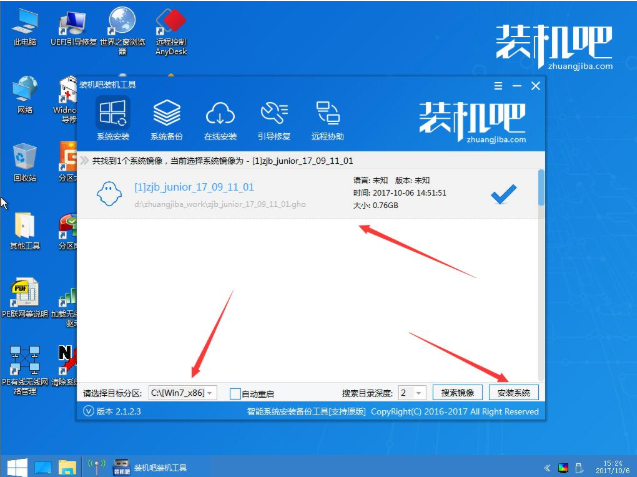重装系统 重装系统