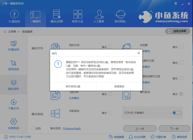 一键重装系统 一键重装系统