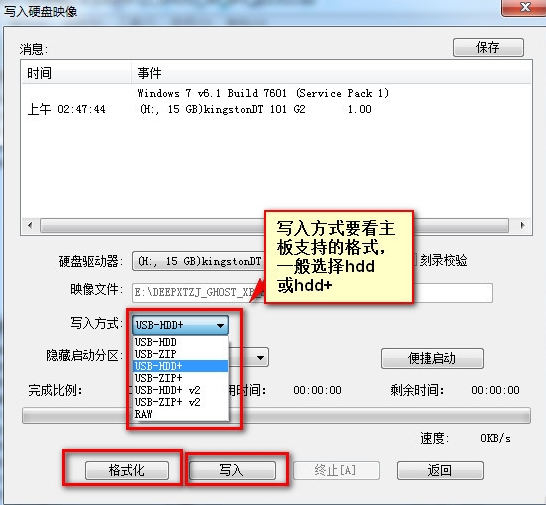 软碟通制作u盘启动盘 软碟通制作u盘启动盘