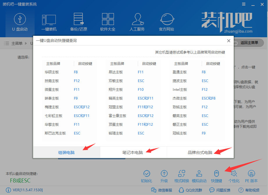 u盘重装系统教程 u盘重装系统教程