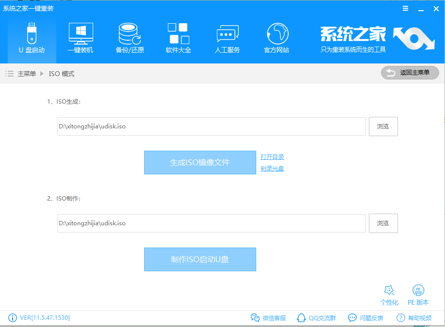 win10安装 win10安装